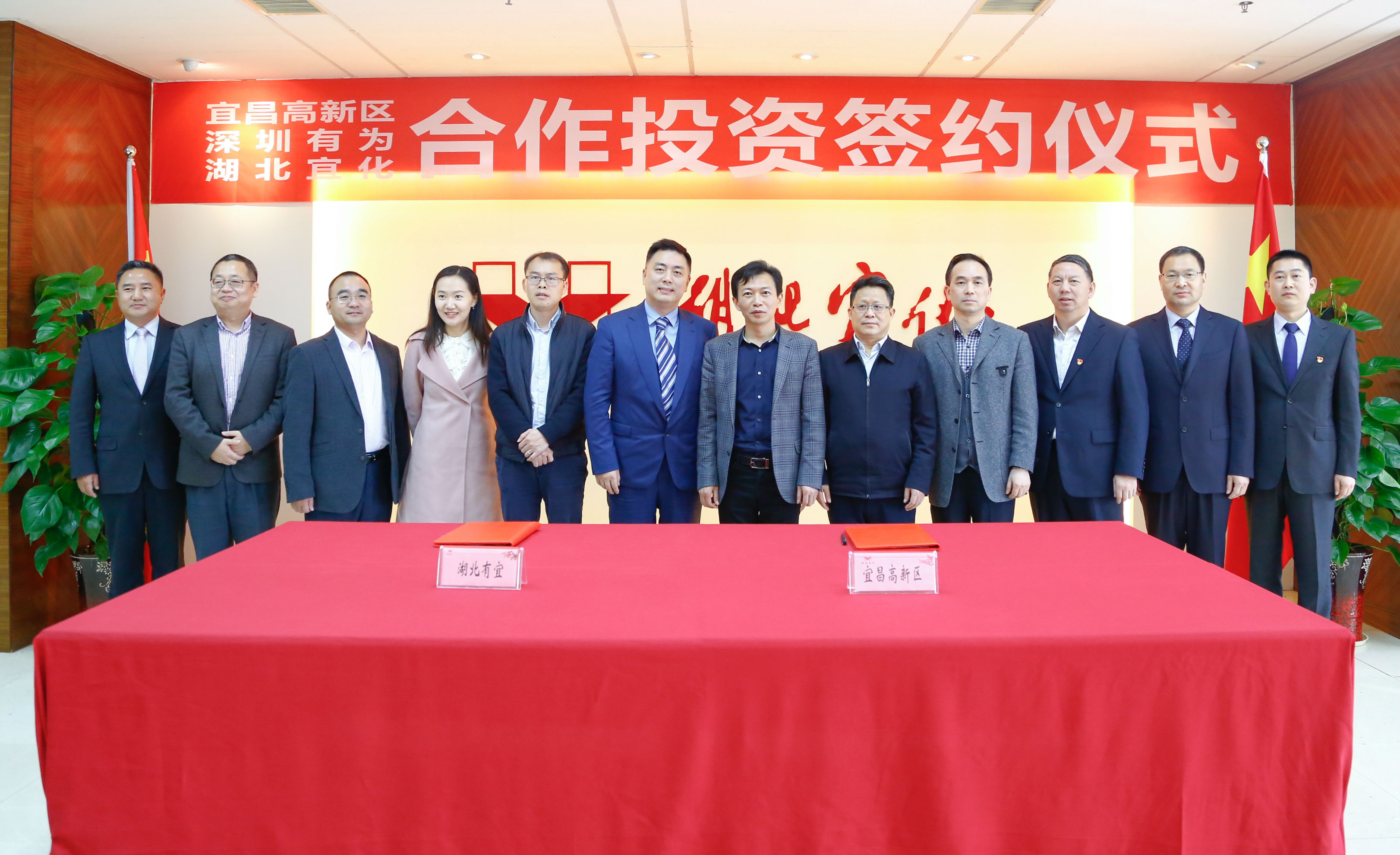 深圳H6黄金城集团和湖北宜化集团签订投资相助协议(图4)